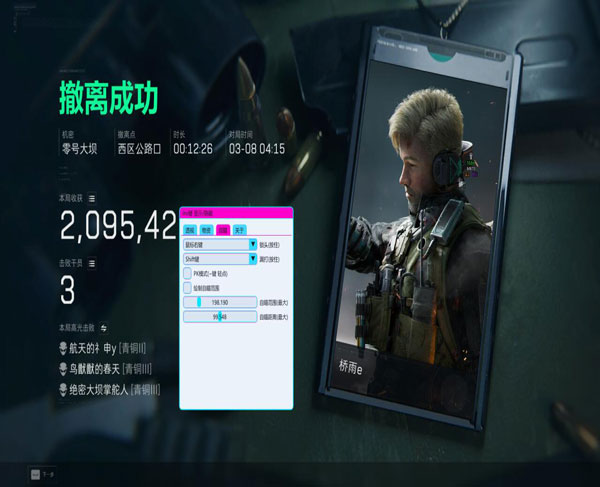 7723专家4.4.4